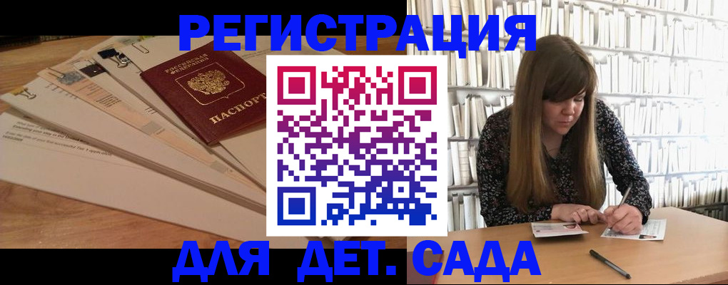 временная регистрация недорого в Ингушетии